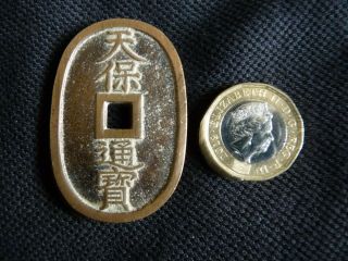 Antique Japanese Bronze 100 Mon 1835 - 1870 Coin Oriental - Japan