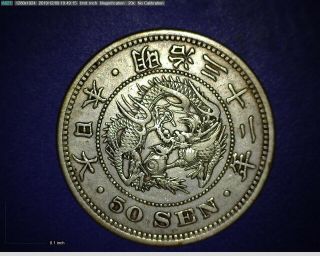 Japan 1899,  Year 32,  50 Sen Coin - Coin