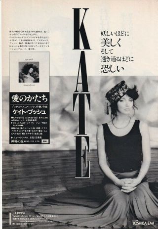 1985 Kate Bush Hounds Of Love Vintage Japan Album Promo Press Ad / Advert K10m