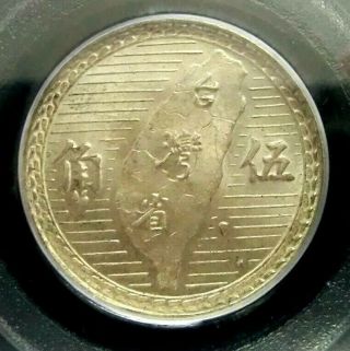 Pcgs Ms62 - China/taiwan 1949 Sun Yat - Sen Silver 5 Chiao Bu Scarce