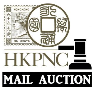 (HKPNC) HONG KONG 1900 QV 10c PAIR ON PIECE FOOCHOW INDEX A CDS VFU 2