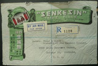 Bma Malaya July 1947 Registered Airmail Cover From Singapore To Chicago,  Usa