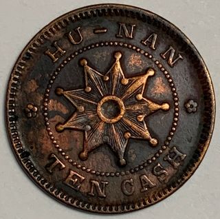 Nd (1912) China Hunan 10 Cash Copper Coin Y 399.  2 Concave Center Star (l115)