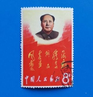 Prc China 1967 Stamp,  Chairman Mao W2 Part Set,  Cto (n)