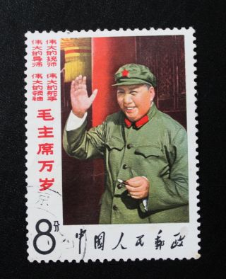 Prc China 1967 Stamp,  Chairman Mao W2,  Cto (d)