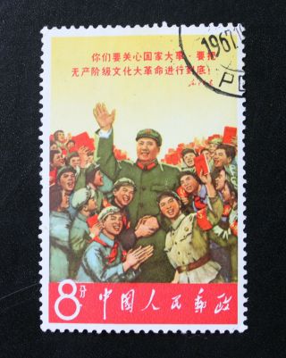 Prc China 1967 Stamps,  Chairman Mao W2,  Cto (c)