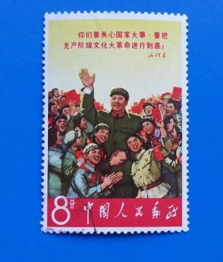Prc China 1967 Stamp,  Chairman Mao W2 Part Set,  Cto (m)