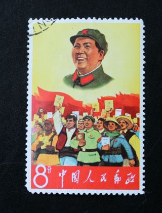 Prc China 1967 Stamp,  Chairman Mao W2,  Cto B