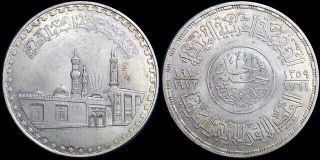 1970 - 1972 (ah1359 - 1361) Egypt Pound Km 424 Foreign Silver Coin Al Azhar Mosque