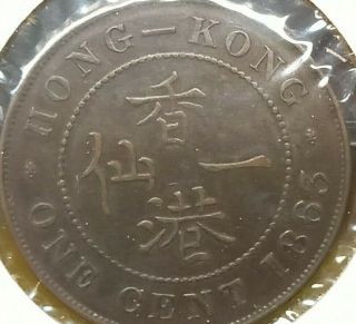 1863 Hong Kong 1 Cent Coin,  1st Year Issued