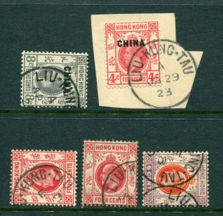 Old China Hong Kong Kevii/kgv 5 X Stamps With Liu Kung Tau Cds Pmks