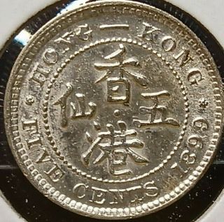1891 Hong Kong 5 Cent Uncirculated Silver Coin