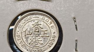 1891 Hong Kong 5 cent uncirculated silver coin 2