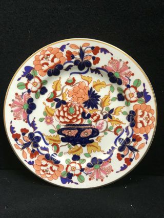 Smithsonian Institution Classic Imari 8 " Collectible Plate