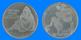 Israel 1 Lira 1960 " Henrietta Szold " Coin Km 32 Unc