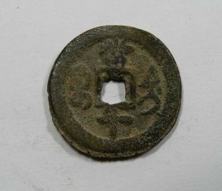 China Taiwan Emperor Hsien Feng 1851 - 1861 10 Cash S - 1598 Very Scarce