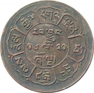 Tibet 5 - Sho Copper Coin 1947 Cat № Y 28 Xf