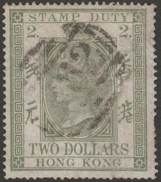Hong Kong 1874 Qv Stamp Duty $2 Olive - Green Sg F1 Cat £70 Postal Fiscal