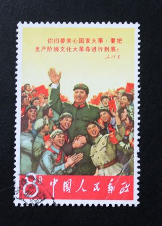 Prc China 1967 Stamps,  Chairman Mao W2,  Cto A