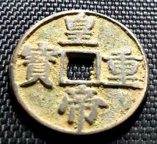Ancient China Qing Dynasty " Huang Di T/b " Charms Coin (plus 1 Coin) D6166