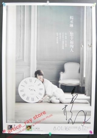 Autographed 簽名 Rainie Yang 楊丞琳 Wishing For Happiness 想幸福的人 Taiwan Promo Poster