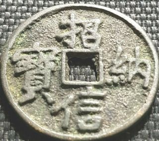 Ad1131 China S/song Dynasty " Zhao Na Xin Bao " Charms Coin (plus 1 Coin) D8491