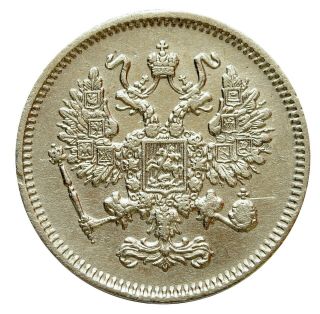 Russia Russian Empire 10 kopeck 1861 Silver Coin Alexander II 7007 3