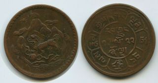 G6309 - Tibet 5 Sho Be16 - 22 (1948) Y 28.  1 - A,  B,  C Dots Scarce Sho - Srang Coinage