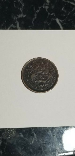 Empire Of China Tai - Ching - Ti - Kou 10 Cash Copper Coin