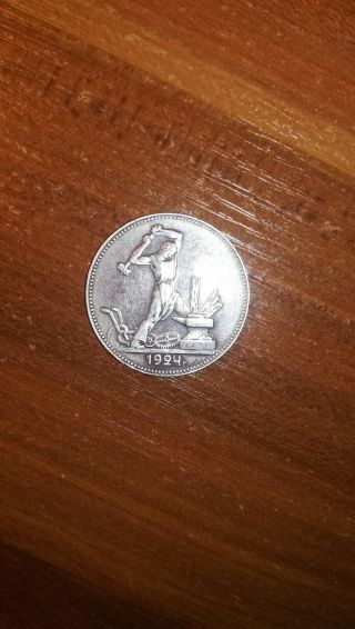 Russian (soviet Union) 50 Kopeks 1924 Pl Silver Coin Ussr Vf