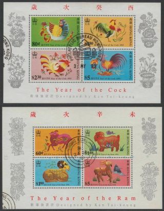 Hong Kong 1991 - 95 QEII Chinese Year Miniature Sheet Selection 2