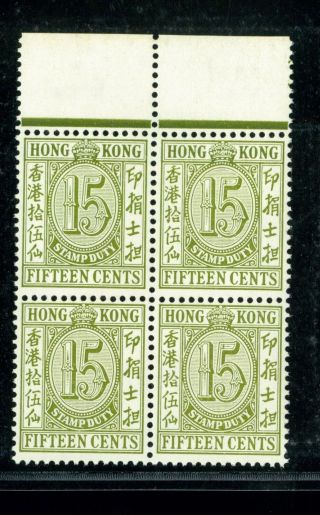 (hkpnc) Hong Kong 1950s 15c Revenue In Block Of 4 Fresh Never Hinge Og