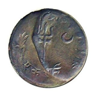 Nepal 1 - Paisa Error Coin 1964 Brockage Error Cat № Km 747 Vf