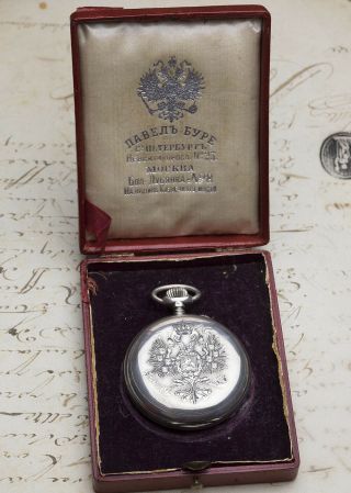 PAUL BUHRE PAVEL BURE RUSSIAN IMPERIAL TSAR AWARD Silver Antique Pocket Watch 2