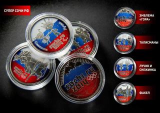 Set Of 4 Coins Of 25 Rubles Olympic Games In Sochi 2014 - Russia Unc.