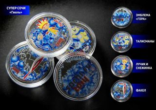Set 4 Coins Of 25 Rubles Olympic Games In Sochi 2014 - Gzhel Unc.