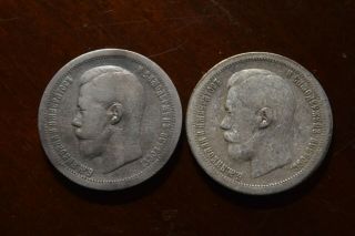 Russia 1896 50 Kopeks 2 Silver Coins