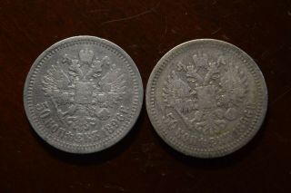 Russia 1896 50 Kopeks 2 Silver Coins 2