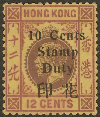 Hong Kong 1933 Kgv Revenue Stamp Duty 10c Surcharge On Postal 12c Bf152