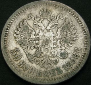 Russia (empire) 50 Kopeks 1896 - Silver - Paris - F/vf - 2430 ¤