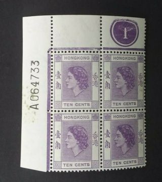Hong Kong 1954 Sg: 179 10c Lilac Corner Block Of 4,  Plate No: 1 A064733 U/m