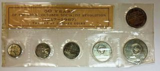 Russia Soviet Union Cccp 1967 Proof Like Coin Set Rouble Kopek ✮leningrad✮