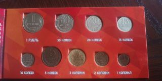 Russia Ussr 1989 9 Coin Set,  1 Rouble,  50,  20,  15,  10,  5,  3,  2 And 1 Kopeks