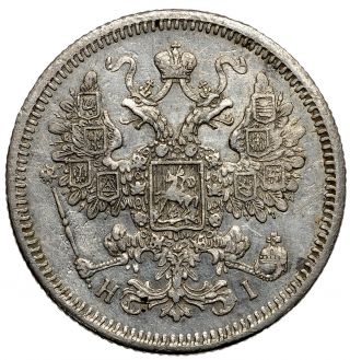 Russia Russian Empire 15 kopeck 1871 Silver Coin Alexander II 7060 3