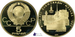 Russia Ussr Moscow Silver Proof 5 Rubles Olympic Games 1980 Scenes Of Leningrad.