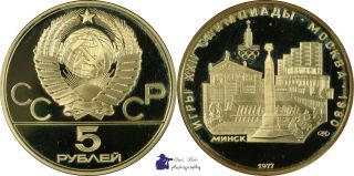 Russia Ussr Moscow Silver Proof 5 Rubles Olympic Games 1980 Scenes Of Minsk.