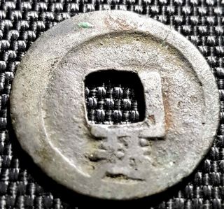 Ancient China Tang Dynasty (ad621) " Kai Yuan Tong Bao " (, 1 Coin) D5264