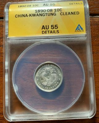 1890 - 1908 China Kwangtung 0.  72 Silver,  Anacs Au55,  Rare