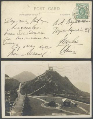 Hong Kong 1929 - Postcard To China 39000/64