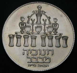 Israel 5 Lirot Je5734 - 1973 (j) Proof - Silver - Hanukkah - 81